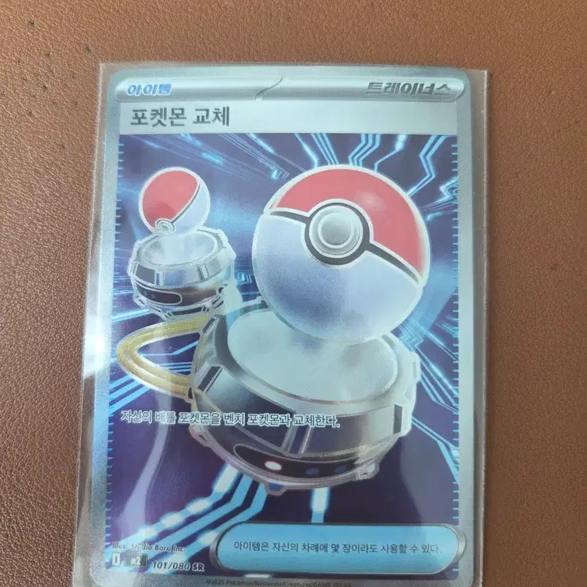 [BUNJANG] Pokemon Card SR Replacement / 포켓몬 카드 포켓몬 교체 SR