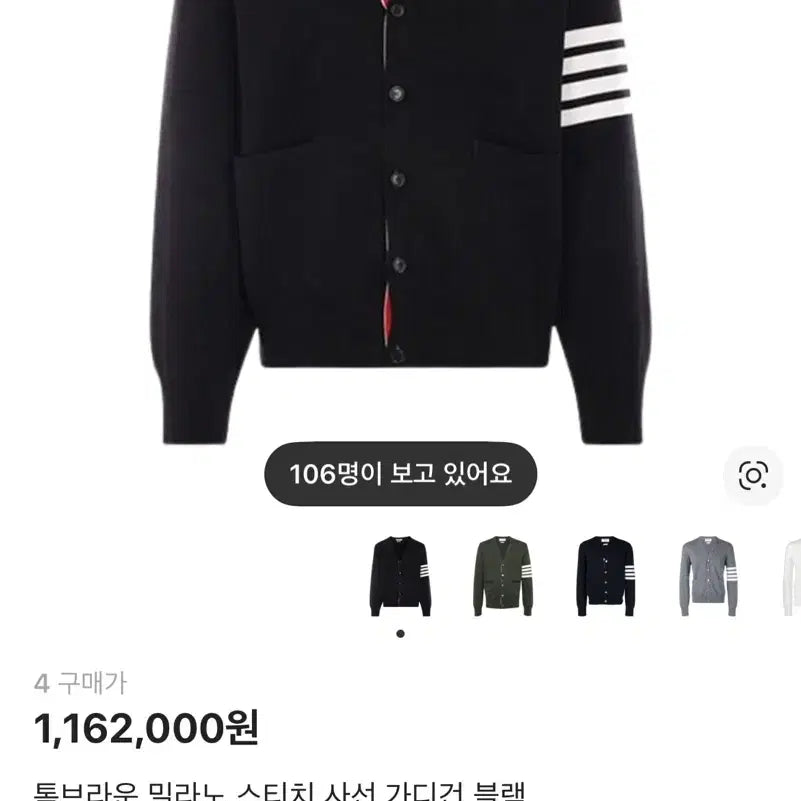 [SOLD OUT] 톰브라운 밀라노 스티치 4선 가디건(블랙)
