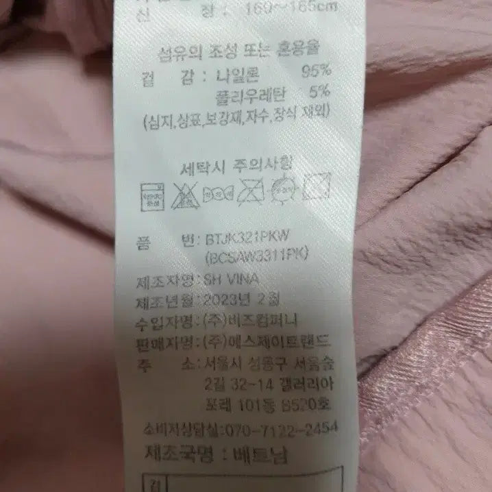 [BUNJANG] Benetton Pink Short-Sleeve Jacket (M) / 베네통 핑크색 반팔 여름 자켓 M