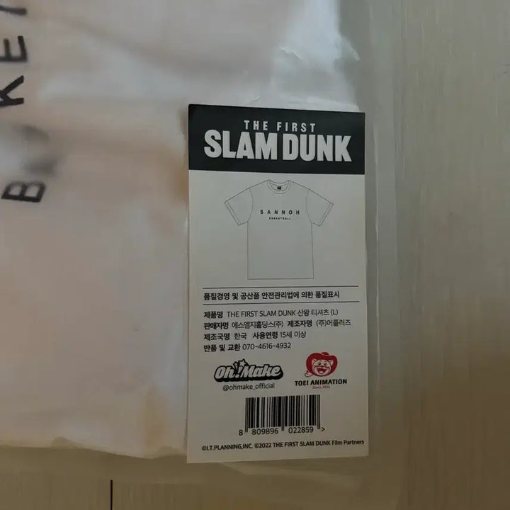 [SOLD OUT] 슬램덩크 토에이샵 산왕공고 티셔츠 L사이즈