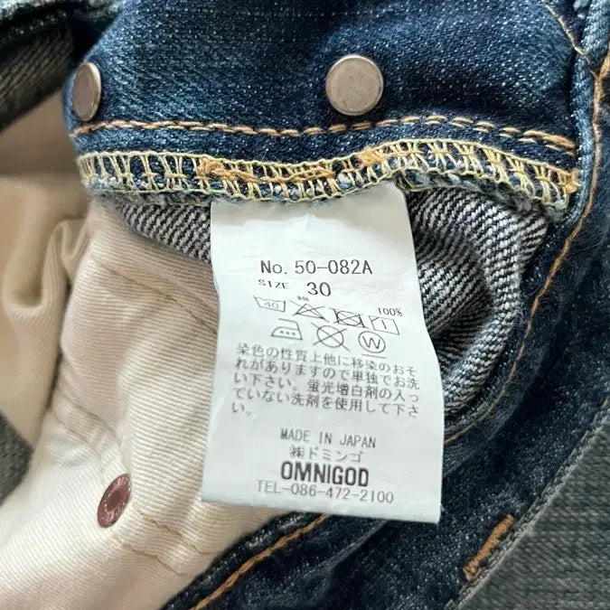 [BUNJANG] Omnigod Selvedge Denim Ankle Jeans / Omnigod 옴니갓 셀비지진