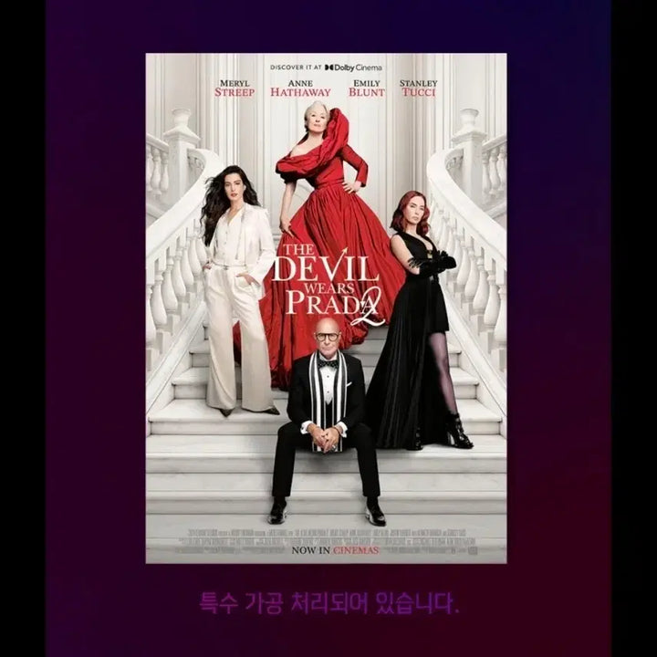 [SOLD OUT] 악마는 프라다를 입는다2 돌비 포스터 판매