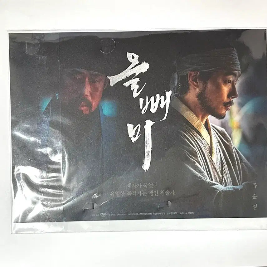 [BUNJANG] The Night Owl Film Mark / 영화 올빼미 필름마크