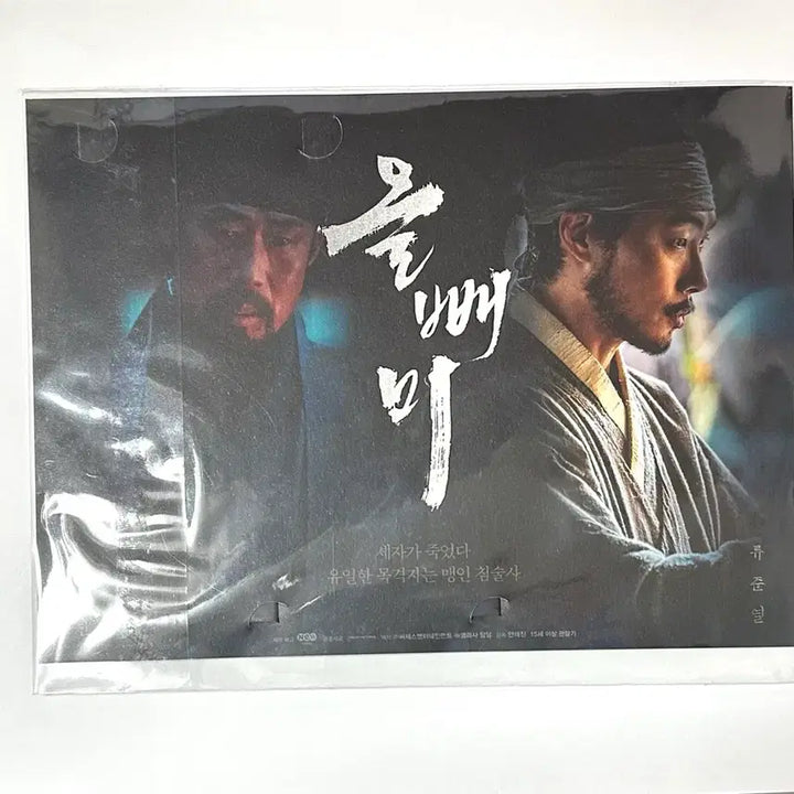 [BUNJANG] The Night Owl Film Mark / 영화 올빼미 필름마크