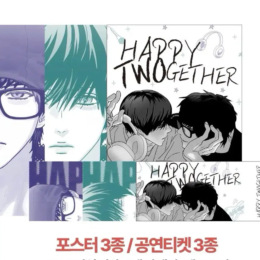 [BUNJANG] Be:O Happy Together POB Bundle Set / 비온 해피투게더 해투 특전 세트 양도 판매