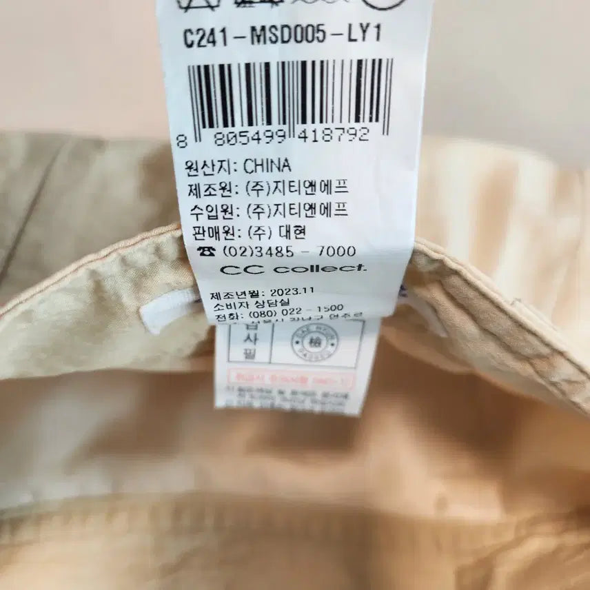 [SOLD OUT] cc콜렉트  플레어 롱 스커트 55