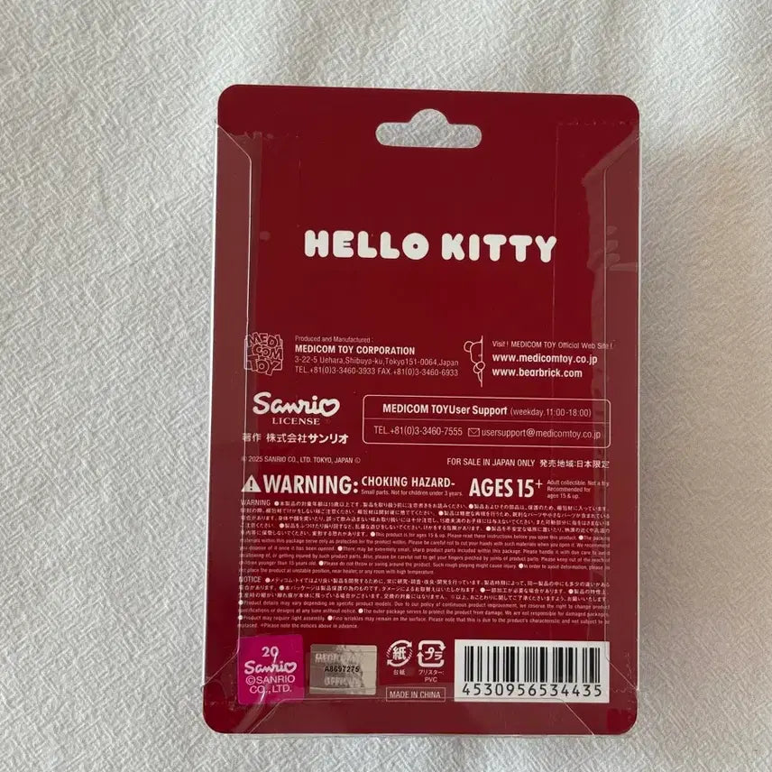 [BUNJANG] Undercover x Hello Kitty Keyring / 언더커버 x 헬로키티 키링