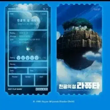 [BUNJANG] Castle in the Sky Original Ticket / 천공의 성 라퓨타 오리지널 티켓