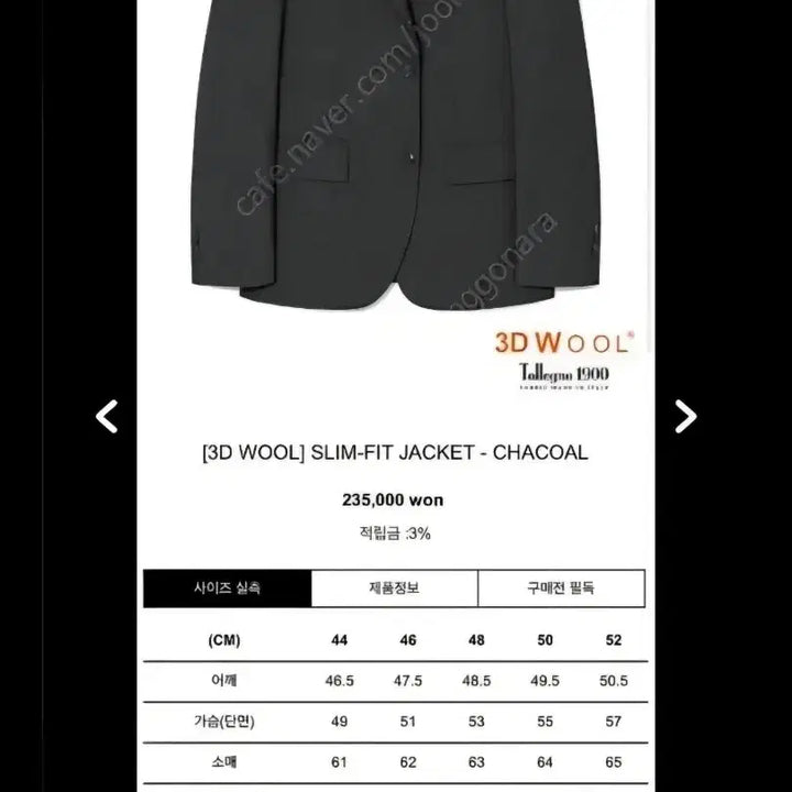 [SOLD OUT] 마마가리 3D Wool 똘레뇨 셋업 44/29 판매합니다.