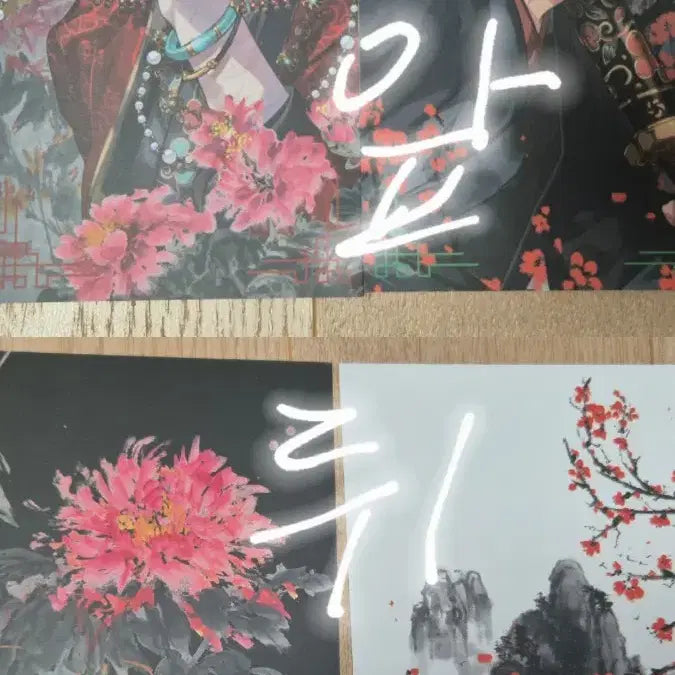 [SOLD OUT] 화산귀환 엽서 판매합니다