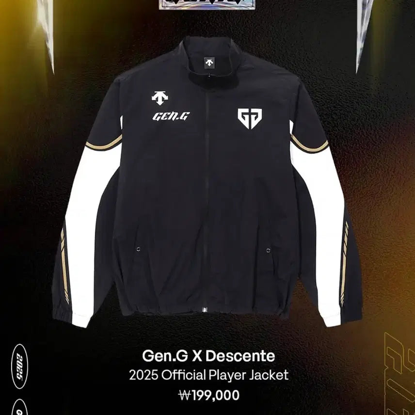 [SOLD OUT] 젠지 유니폼 2025