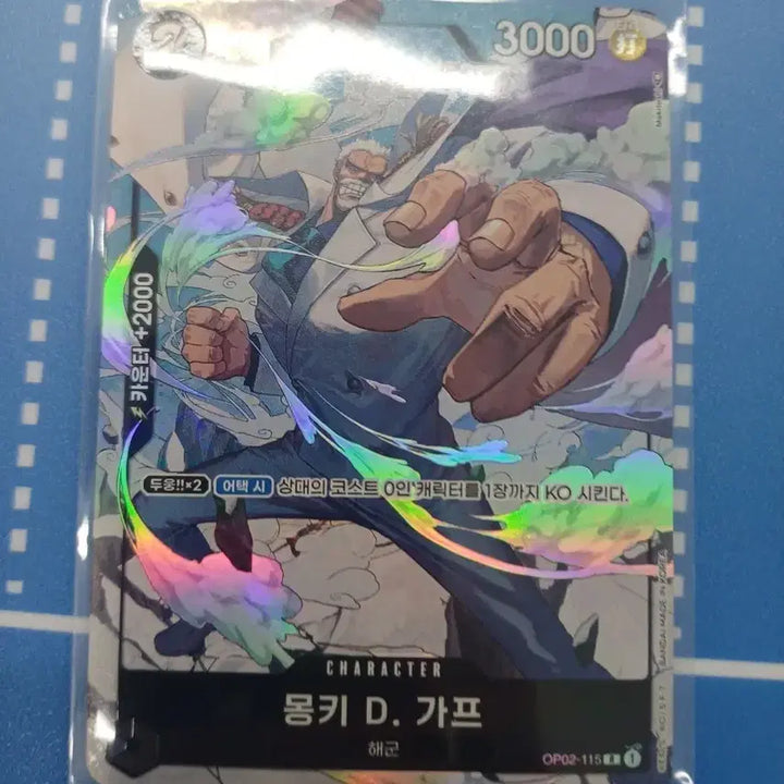 [BUNJANG] One Piece Monkey D. Garp R Card OP02-115 / 원피스 몽키 D. 가프 R카드 OP02-115