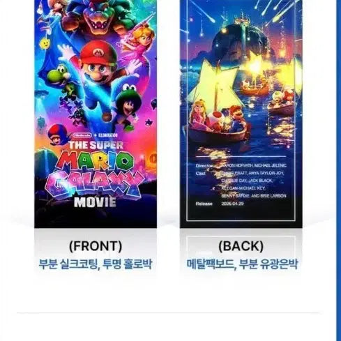 [SOLD OUT] 슈퍼 마리오 갤럭시 ttt 판매합니다.