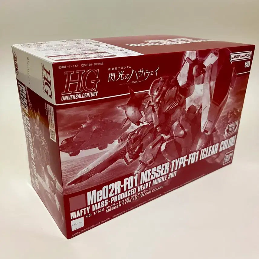 [SOLD OUT] HG 멧사 클리어