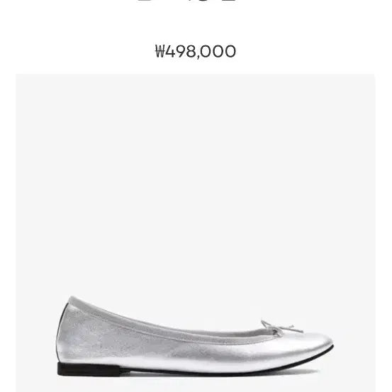 [BUNJANG] Repetto Cendrillon Silver Flat Shoes / 레페토 산드리옹 슈즈 실버 플랫 36.5(새상품)