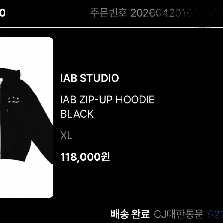 [SOLD OUT] 아이앱 후드집업 블랙