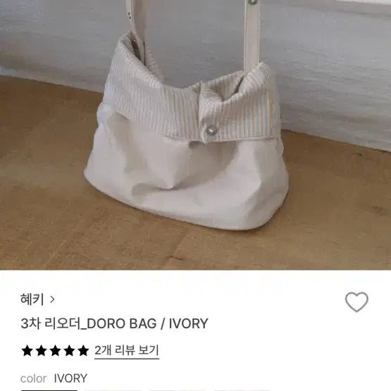 [BUNJANG] HyeKki Bag / 혜키 가방