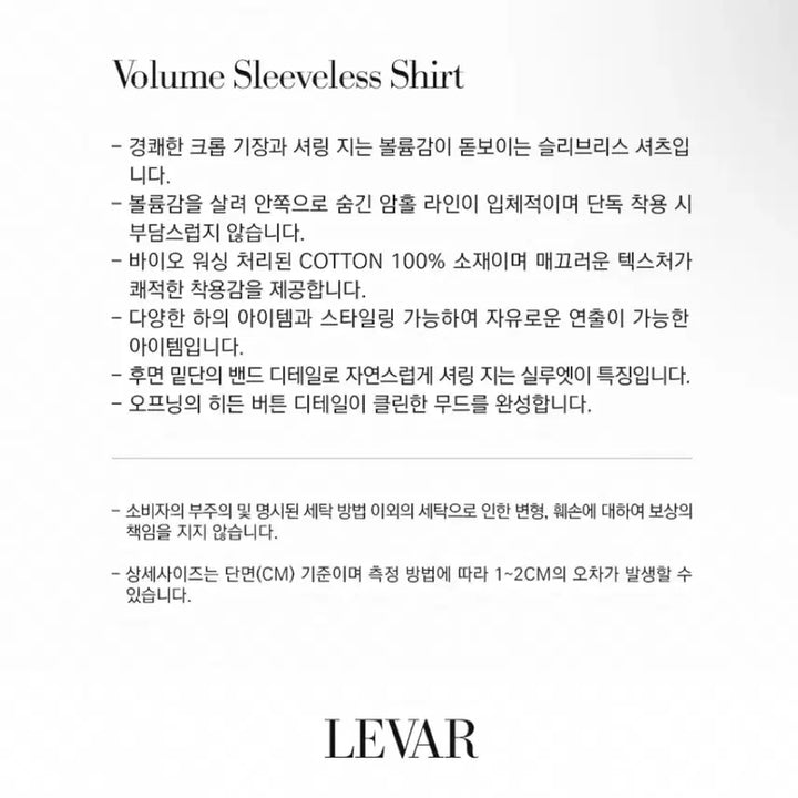 [BUNJANG] Levar Volume Sleeve Shirt / 르바 새상품 볼륨 슬리브셔츠 여성반팔셔츠 반팔블라우스 슬리브리스 원피스