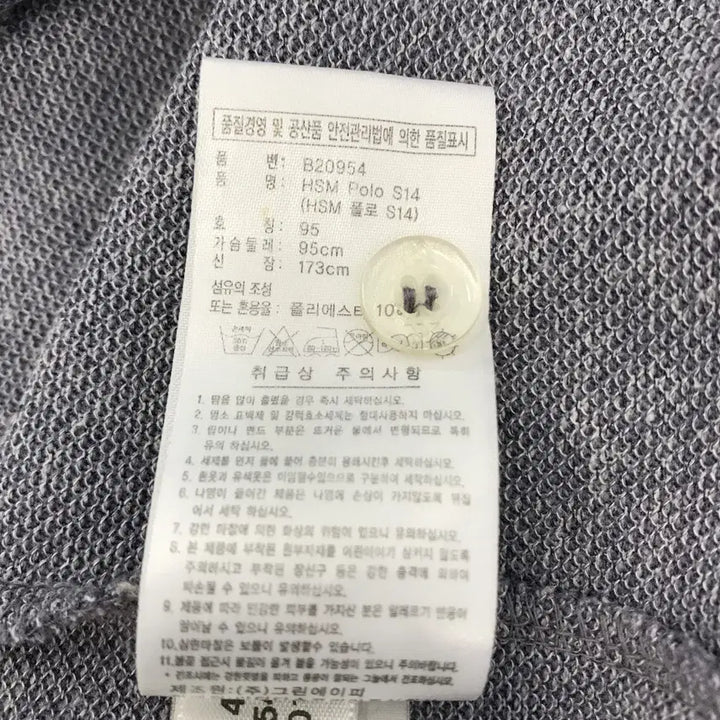 [SOLD OUT] 아디다스 오리지널 HSM 폴로카라티 [95]