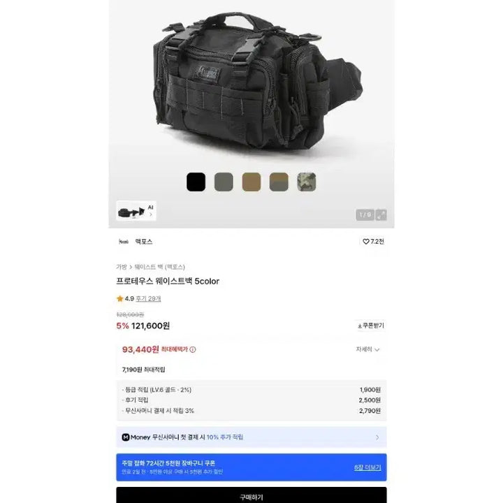 [BUNJANG] Proteus Waist Bag / 프로테우스 웨이스트백