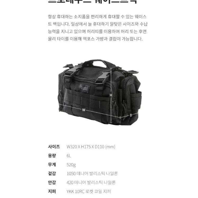 [BUNJANG] Proteus Waist Bag / 프로테우스 웨이스트백