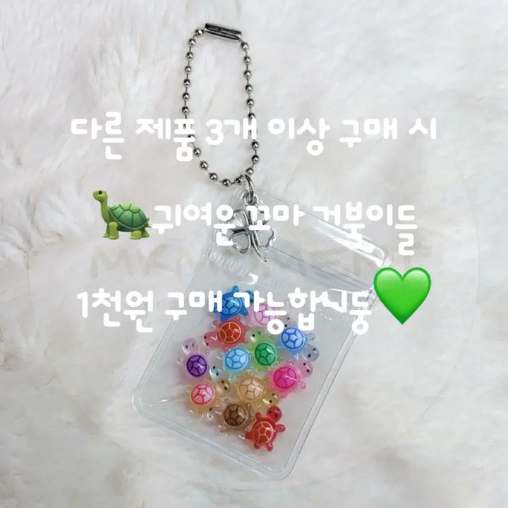 [BUNJANG] DIY Turtle MBTI Keychain Making Set / 거북이 MBTI 알파벳 키링 열쇠고리