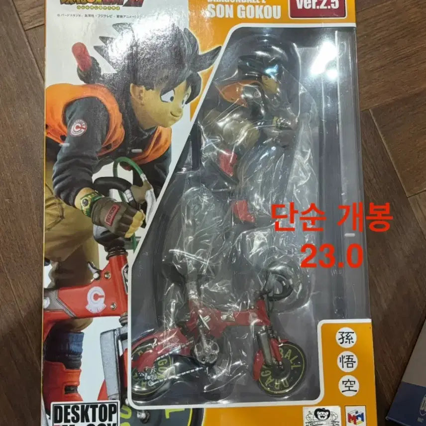 [SOLD OUT] (가격내림) 드래곤볼 데스크탑 리얼 맥코이 손오공 Ver.2.5