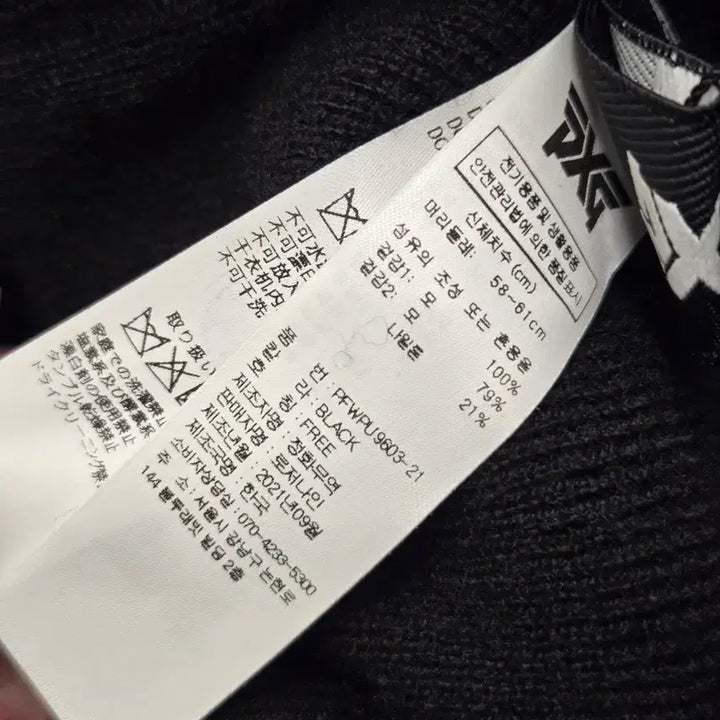 [BUNJANG] PXG Black Logo Beanie / (미사용) PXG 블랙 로고 비니 모자