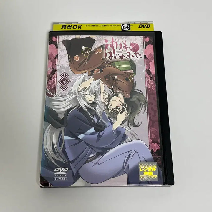 [BUNJANG] 오늘부터 신령님 DVD / 오늘부터 신령님 DVD