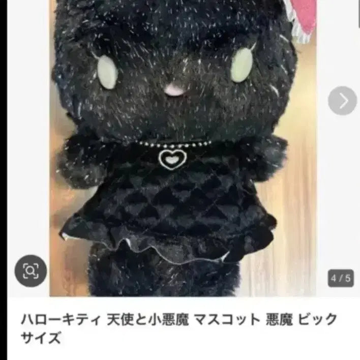[BUNJANG] Hello Kitty Devil Nuigurumi Doll / 헬로키티 악마 누이 인형 팝니다