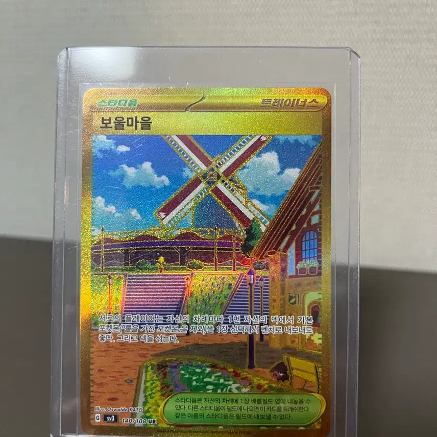[BUNJANG] Pokemon Card: Starmie V UR / 포켓몬카드  보울마을 스타디움 UR 카드