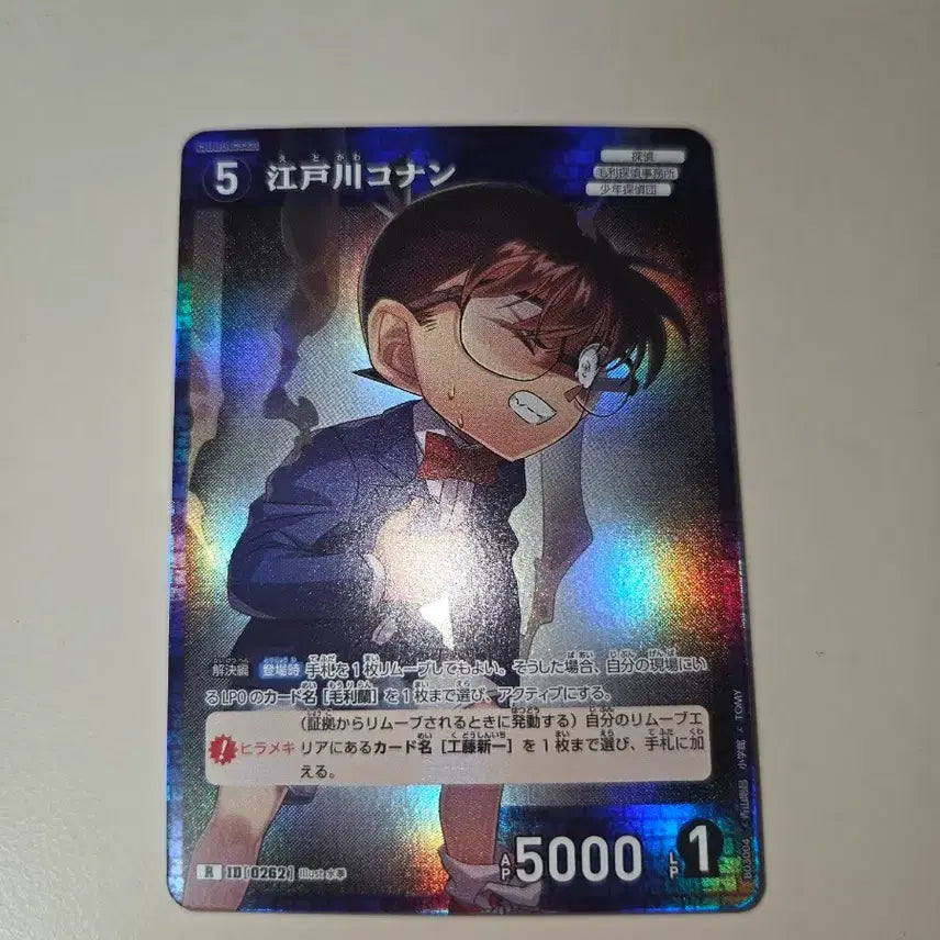 [BUNJANG] 명탐정코난 에도가와 코난 R 등급 카드 TCG / 명탐정코난 에도가와 코난 R 등급 카드 TCG