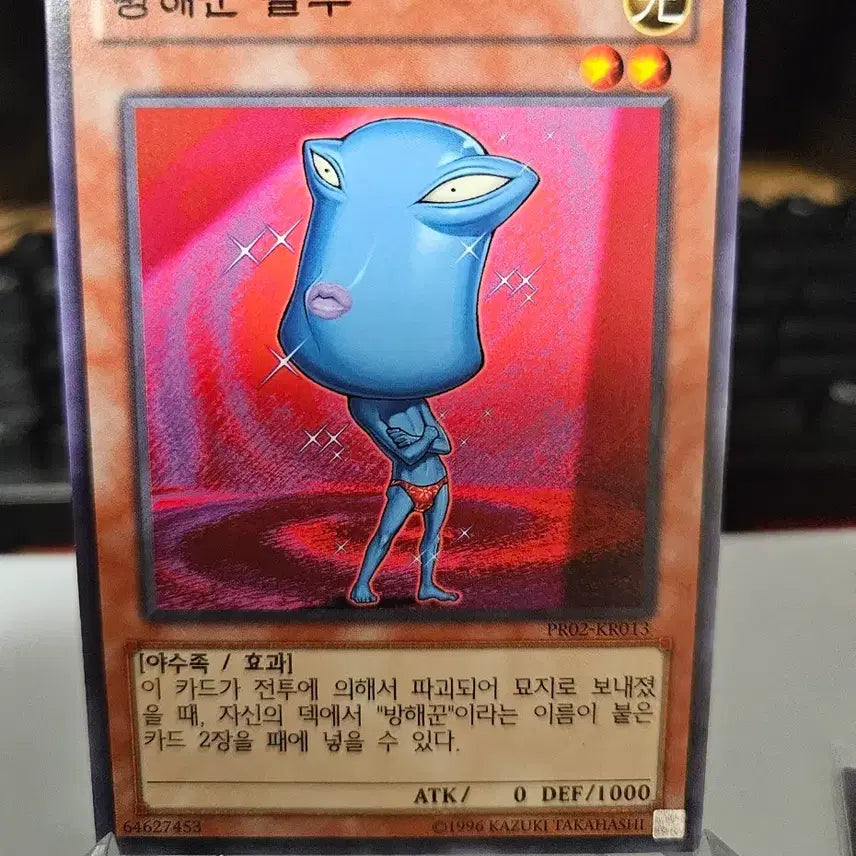 [BUNJANG] Yu-Gi-Oh! Deck Devastation Virus Tournament Edition / 유희왕 방해꾼 블루 대회판