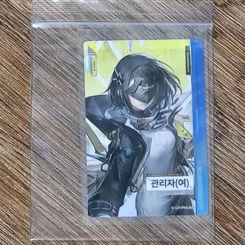 [SOLD OUT] GS25 명일방주 엔드필드 관리자 (여) 포토카드 판매