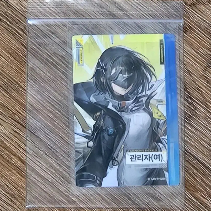 [SOLD OUT] GS25 명일방주 엔드필드 관리자 (여) 포토카드 판매