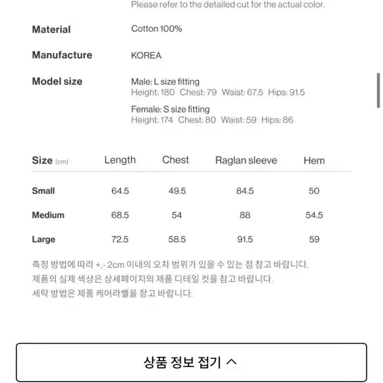 [BUNJANG] Amees Worldwide Raglan Long Sleeve Tee Black / 아메스 월드와이드 롱슬리브