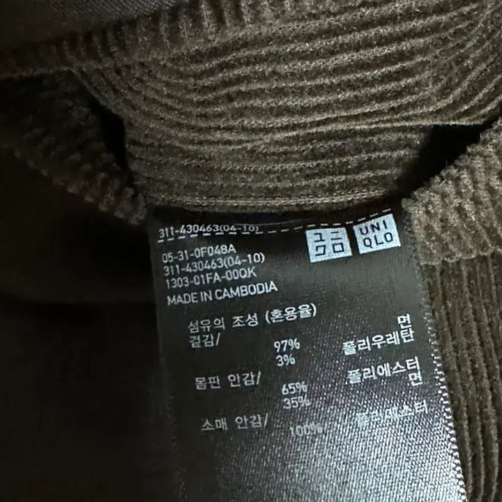 [BUNJANG] Uniqlo Corduroy Suit Set / 유니클로 코듀로이 수트 셋업