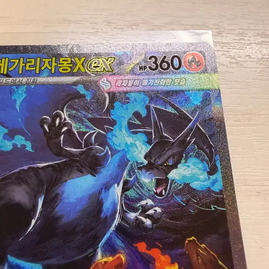 [SOLD OUT] 메가 리자몽X ex SAR