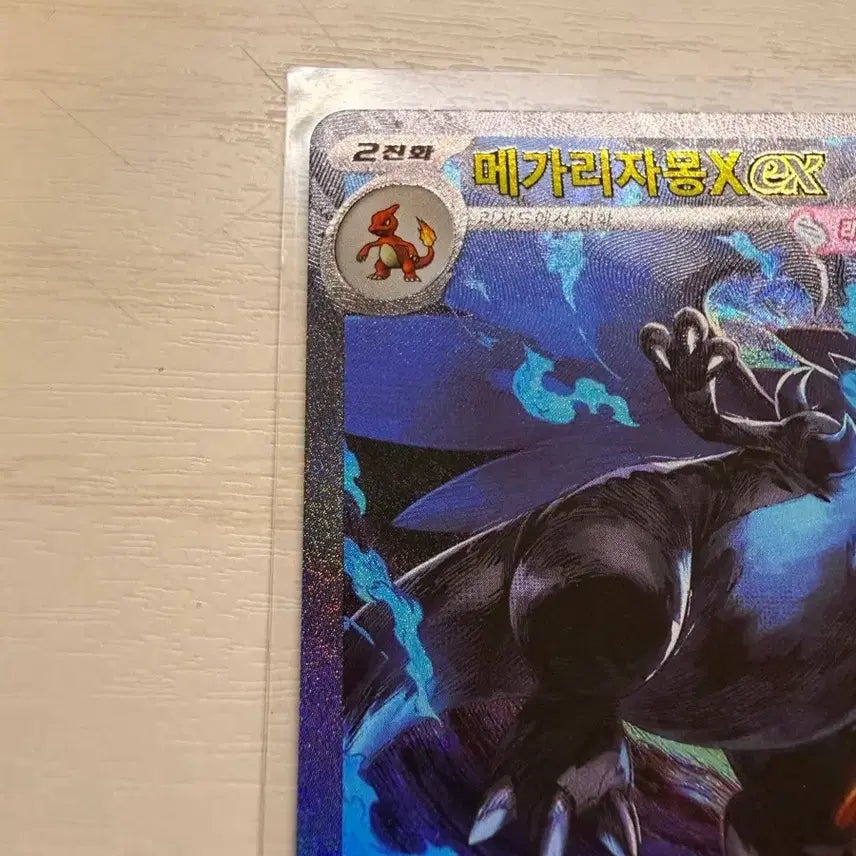 [SOLD OUT] 메가 리자몽X ex SAR