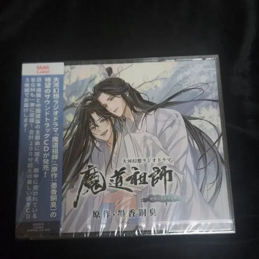 [BUNJANG] 마도조사 라디오 드라마 씨디. cd.드씨. 굿즈 판매. / 마도조사 라디오 드라마 씨디. cd.드씨. 굿즈 판매.