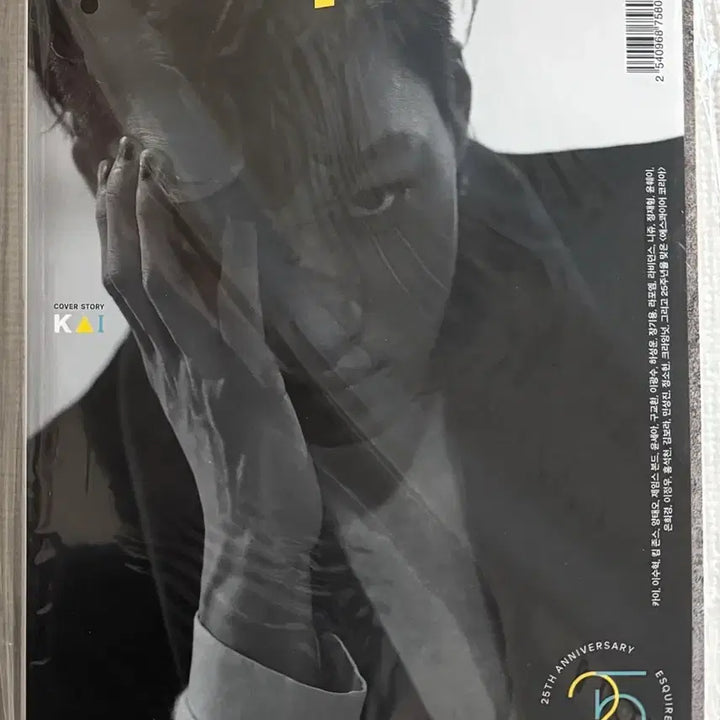 [BUNJANG] 에스콰이어 2020년 10월 <엑소 EXO 카이> 잡지 / 에스콰이어 2020년 10월 <엑소 EXO 카이> 잡지