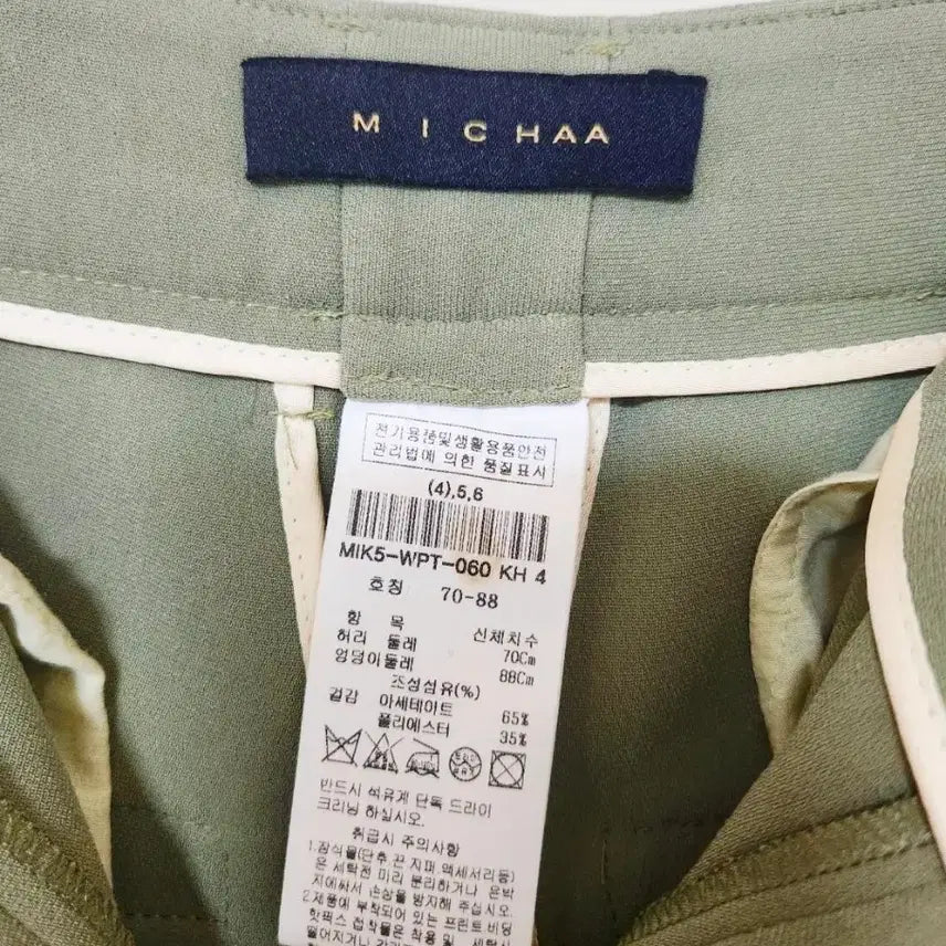 [SOLD OUT] 20년[상태최상] 미샤 MICHAA 썸머 셋업 (에메랄드 민트) 안감실크