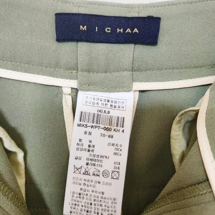 [SOLD OUT] 20년[상태최상] 미샤 MICHAA 썸머 셋업 (에메랄드 민트) 안감실크