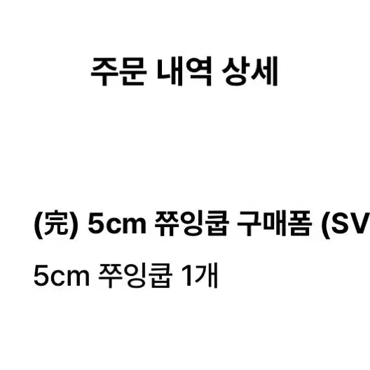 [BUNJANG] SEVENTEEN S.COUPS 5cm Chuiningcoop Plush Doll / 세븐틴 에스쿱스 5cm 쮸잉쿱 쭈잉쿱 인형 양도
