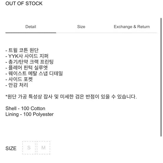 [SOLD OUT] S) Dared 건 프린트 트윌 스커트