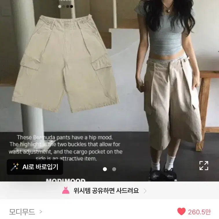 [BUNJANG] Modi Mood Big Cargo Two Buckle Bermuda Pants Beige S / 모디무드 빅카고 버뮤다 투버클 팬츠 에이블리