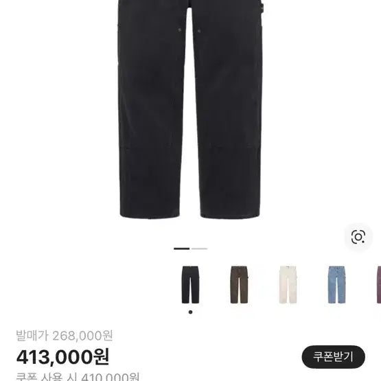 [BUNJANG] Supreme 24FW Double Knee Painter Pants Black / [30] 슈프림 24FW 더블니 페인터 팬츠 블랙