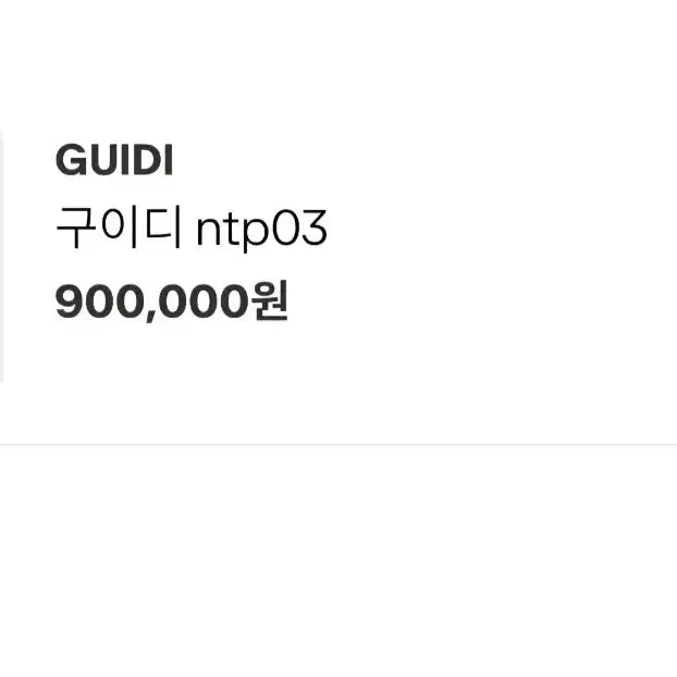 [SOLD OUT] 단하루 파격 세일 구이디 ntp03 41사이즈