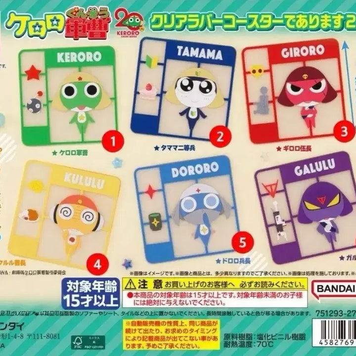 [BUNJANG] Keroro Lot Rubber Coasters / 일괄 케로로 가챠 클리어 러버 코스터