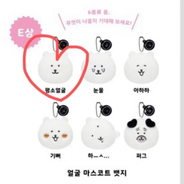 [BUNJANG] Nongdamgom Face Mascot Badge / 농담곰 쿠지 얼굴 마스코트 뱃지
